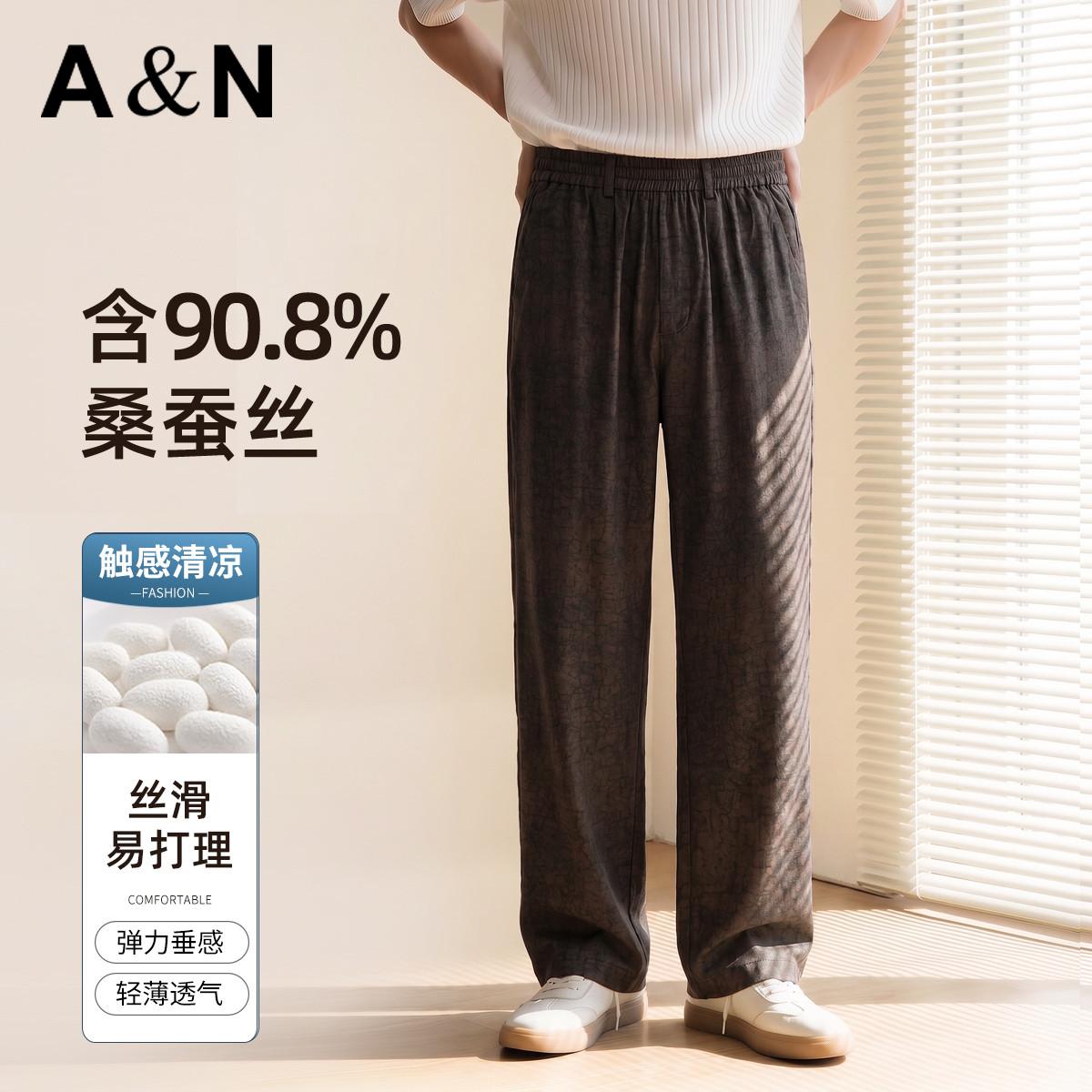 13658823.【含90%桑蚕丝】老钱风夏季薄款休闲裤男直筒宽松弹力阔腿长裤