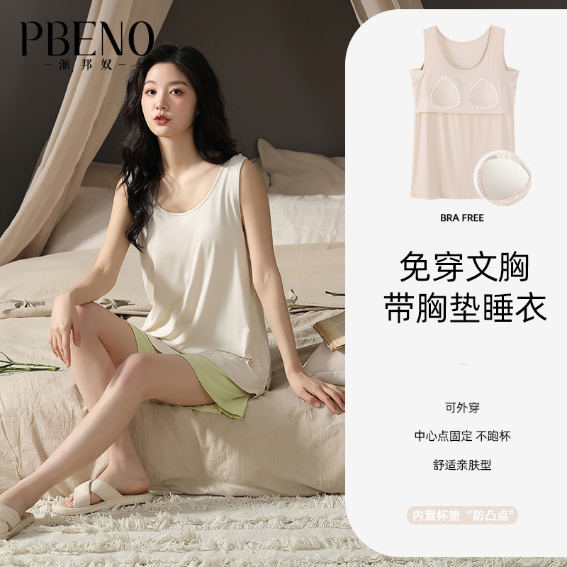 13659282.派邦奴莫代尔夏季背心带胸垫简约风女生家居服fd