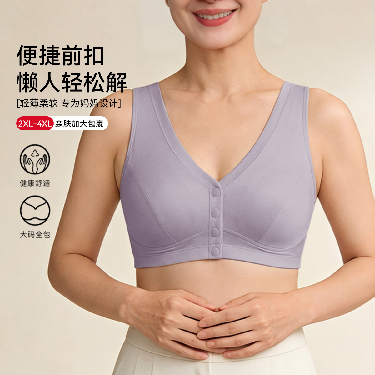 13658665.前开扣便捷式背心式中老年文胸透气防下垂妈妈专用内衣女