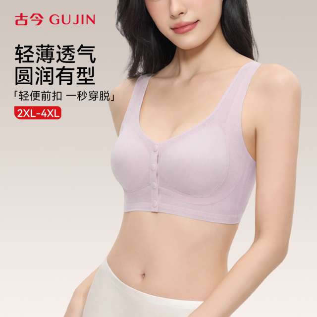 13658662.【前扣提拉 背心文胸】透气无感聚拢支撑轻盈裸感内衣女
