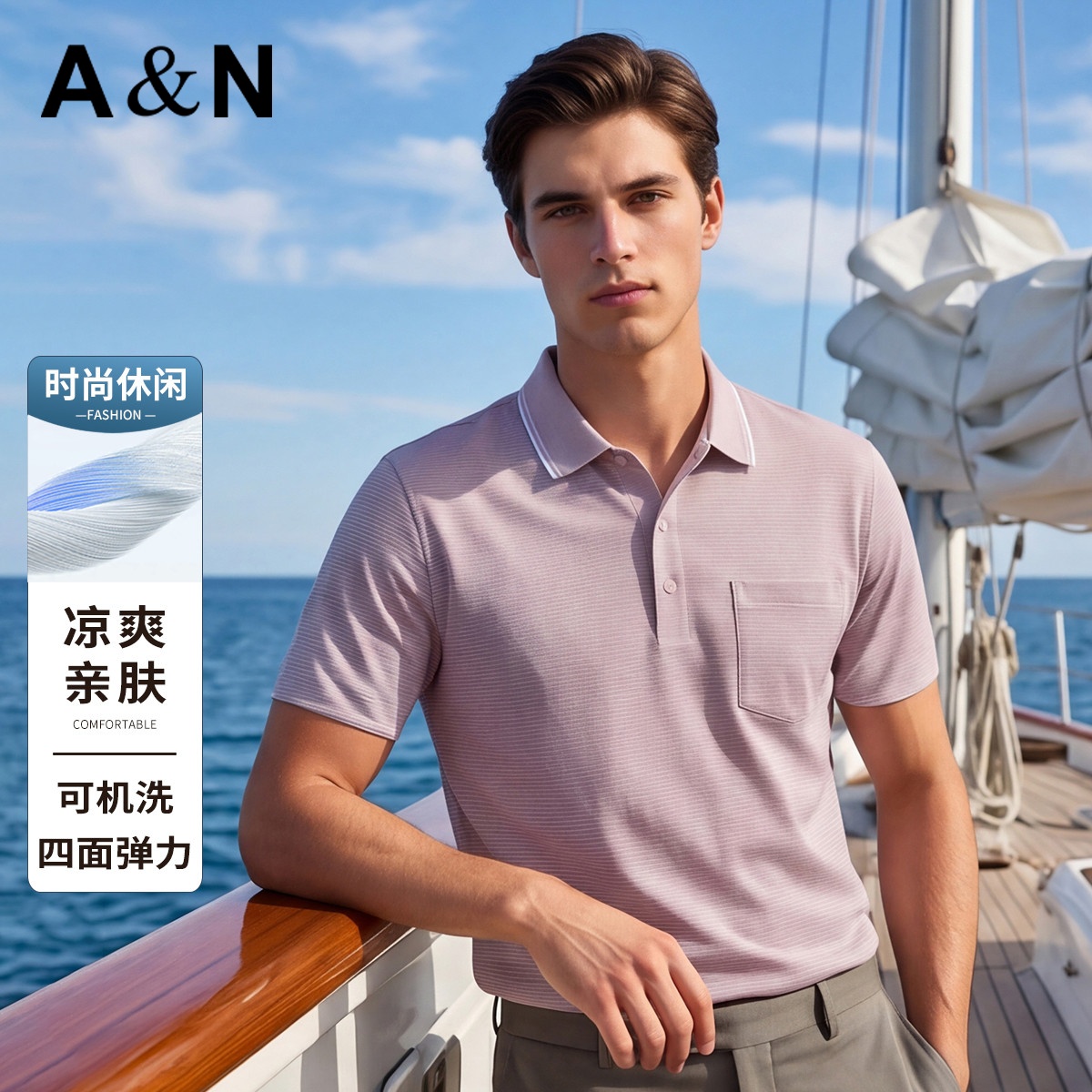 13661614.【四面弹力】凉爽亲肤透气短袖男时尚休闲可机洗条纹T恤