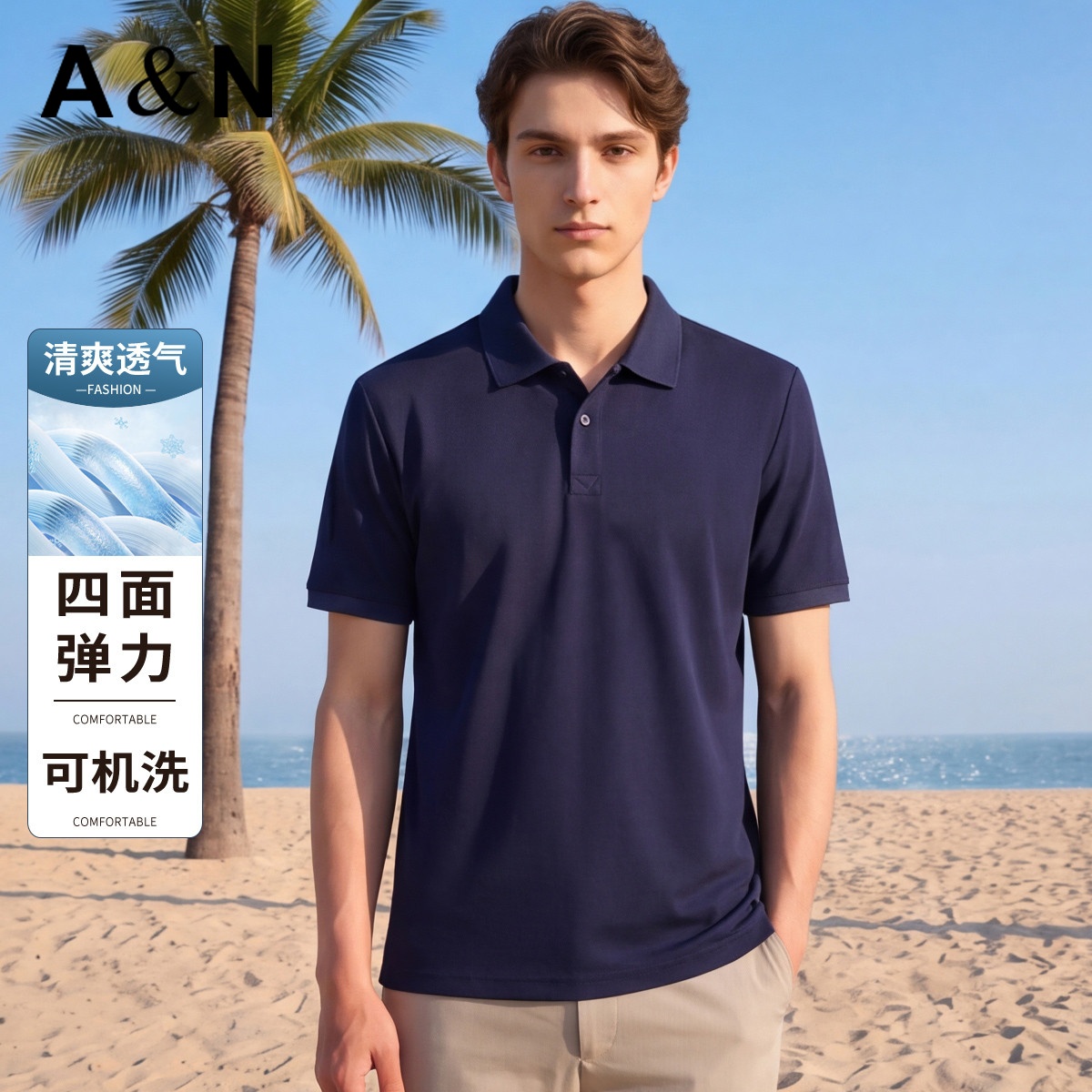 13661612.【四面弹力】夏季清爽透气日常休闲短袖T恤男可机洗纯色翻领上衣