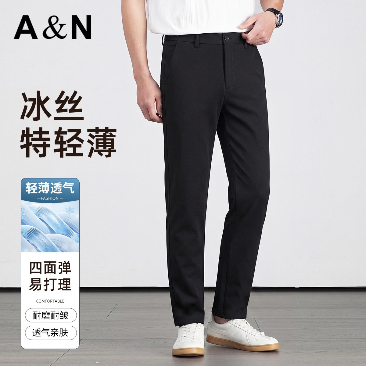 13661598.【冰丝薄款&四面弹】夏季易打理休闲裤男士直筒户外弹力垂感长裤