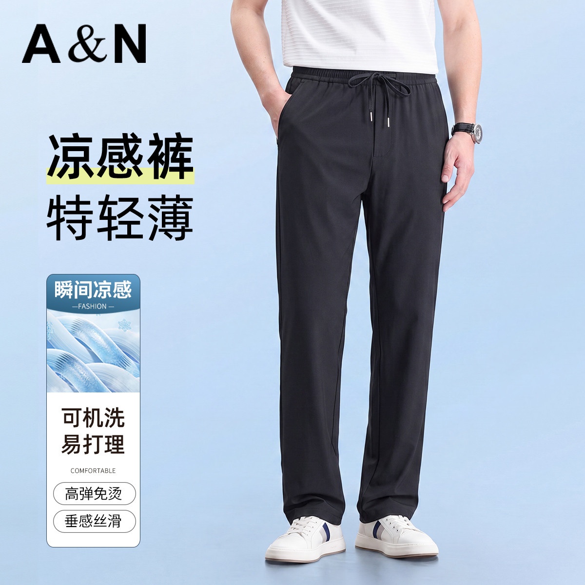 13661617.【凉感冰丝裤】夏季薄款休闲裤男士宽松直筒弹力免烫户外长运动裤