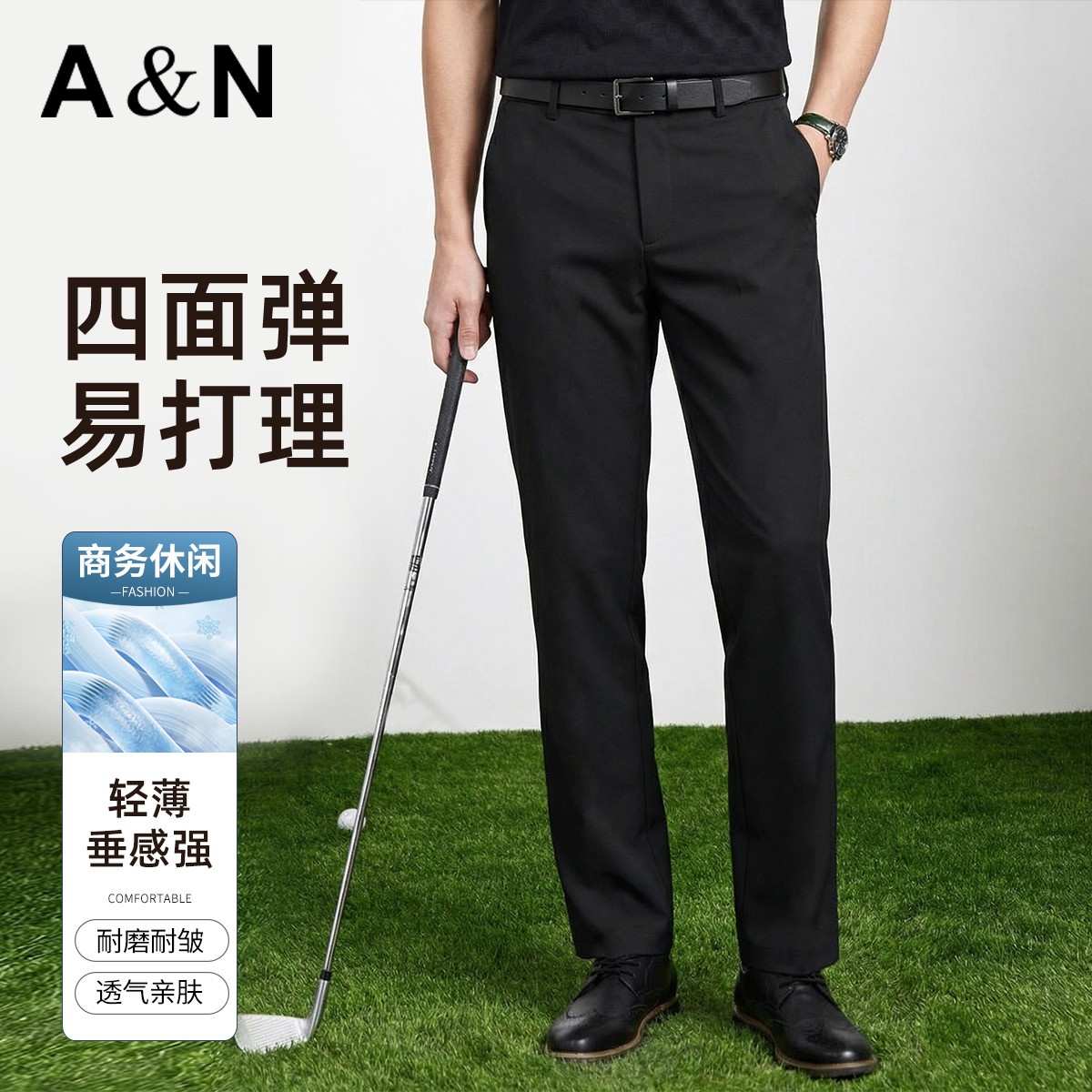 13661606.【易打理&弹力薄款】夏季休闲裤男士直筒耐皱商务通勤显瘦长西裤