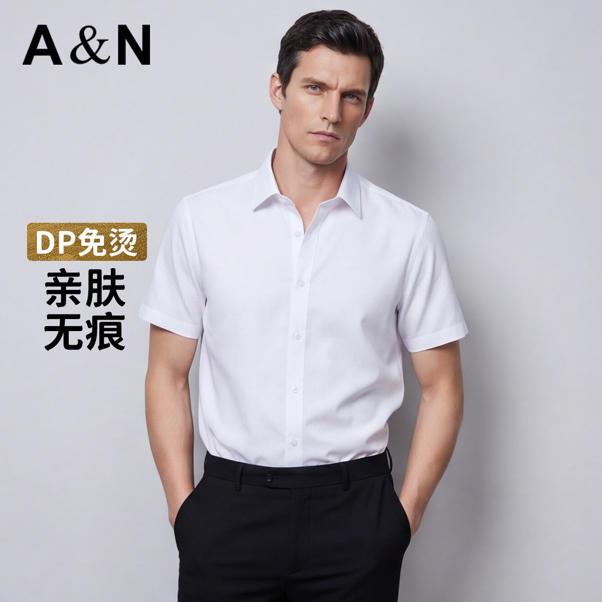 13661711.【纯棉&DP免烫】夏季薄款高品质衬衣高级感商务男士短袖衬衫