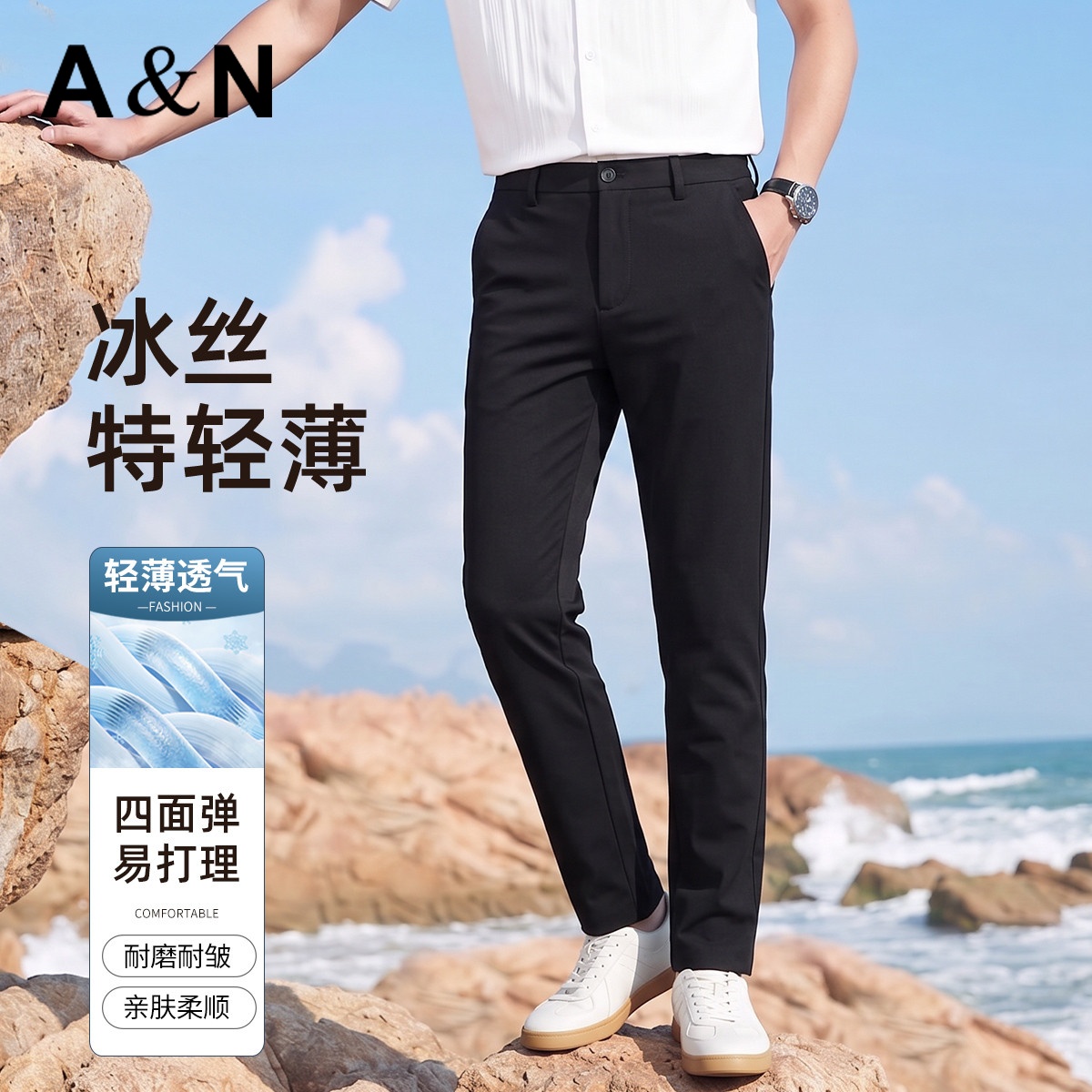 13661604.【冰丝薄款&弹力】夏季易打理休闲裤男士商务直筒户外运动长裤子