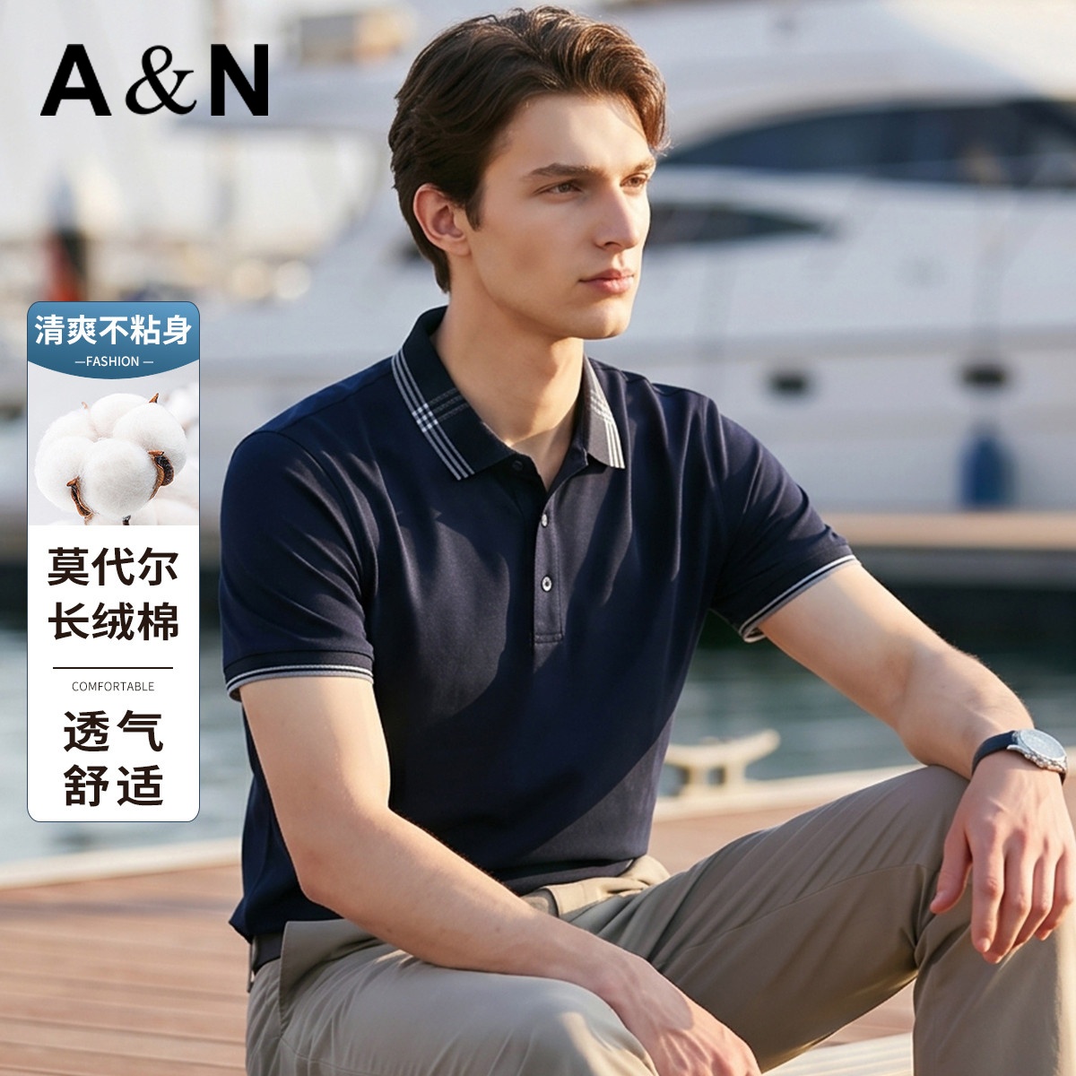 13661616.【莫代尔+长绒棉】夏季透气清爽不沾身上衣短袖日常休闲男式T恤