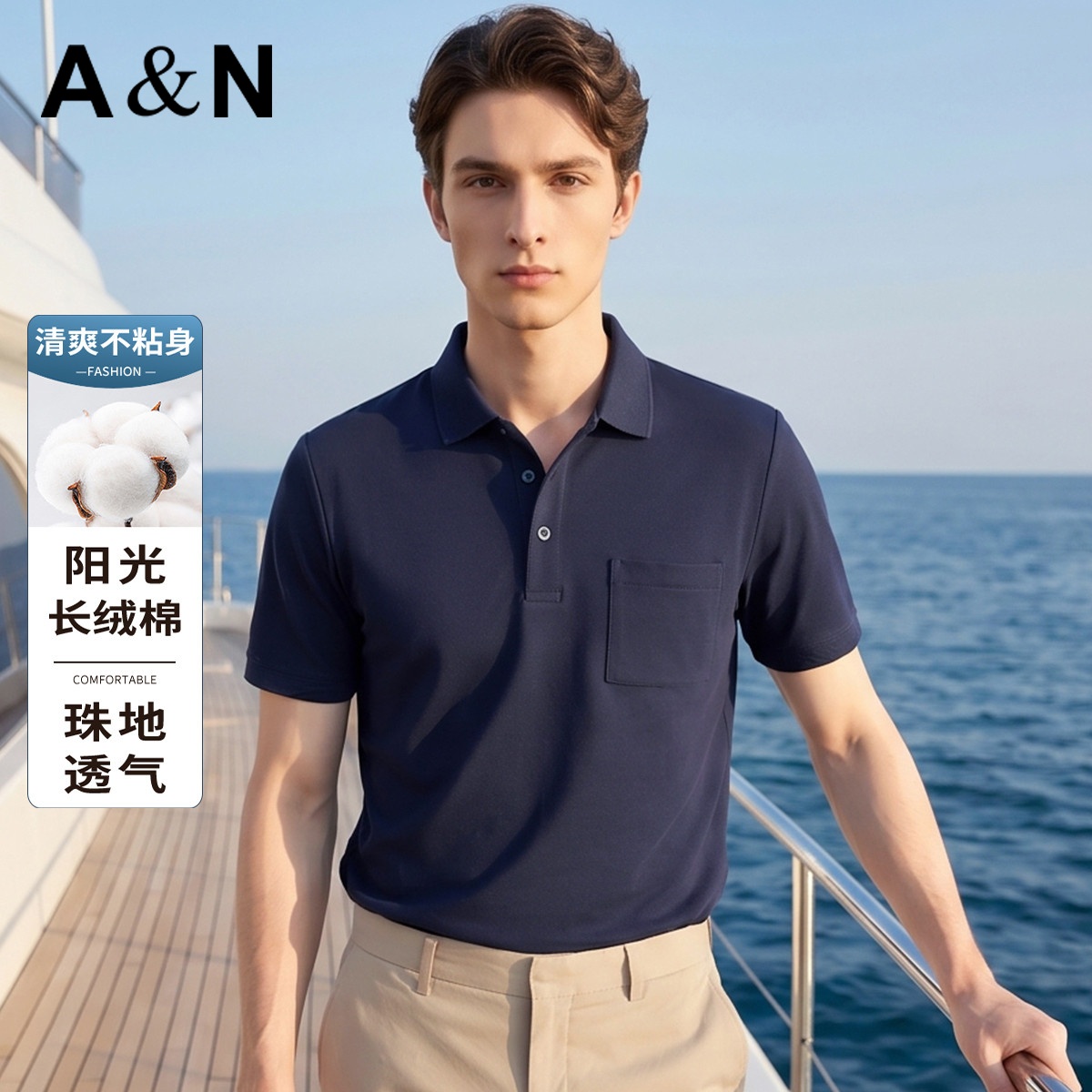 13661607.【阳光长绒棉】夏季清爽不沾身珠地透气男式T恤纯色翻领休闲短袖