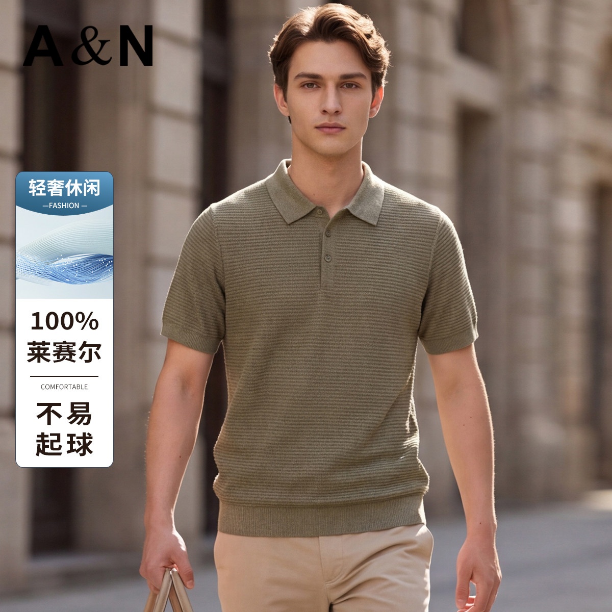13661601.【100%天丝】夏季针织POLO衫休闲短袖翻领T恤男