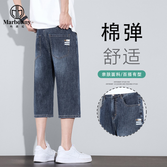 13659807.夏季主推潮流百搭弹力牛仔七分裤