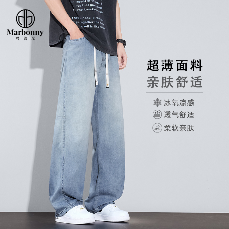 13662188.夏季主推爆款薄款天丝弯刀百搭牛仔裤