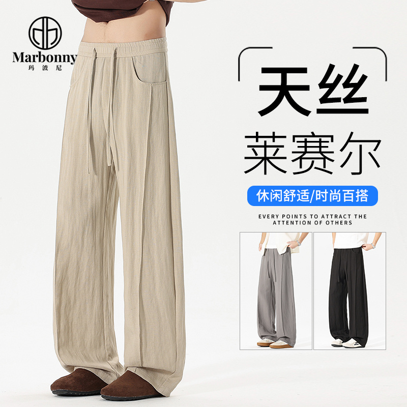 13662192.春夏新品主推老钱风莱赛尔天丝亚麻直筒裤