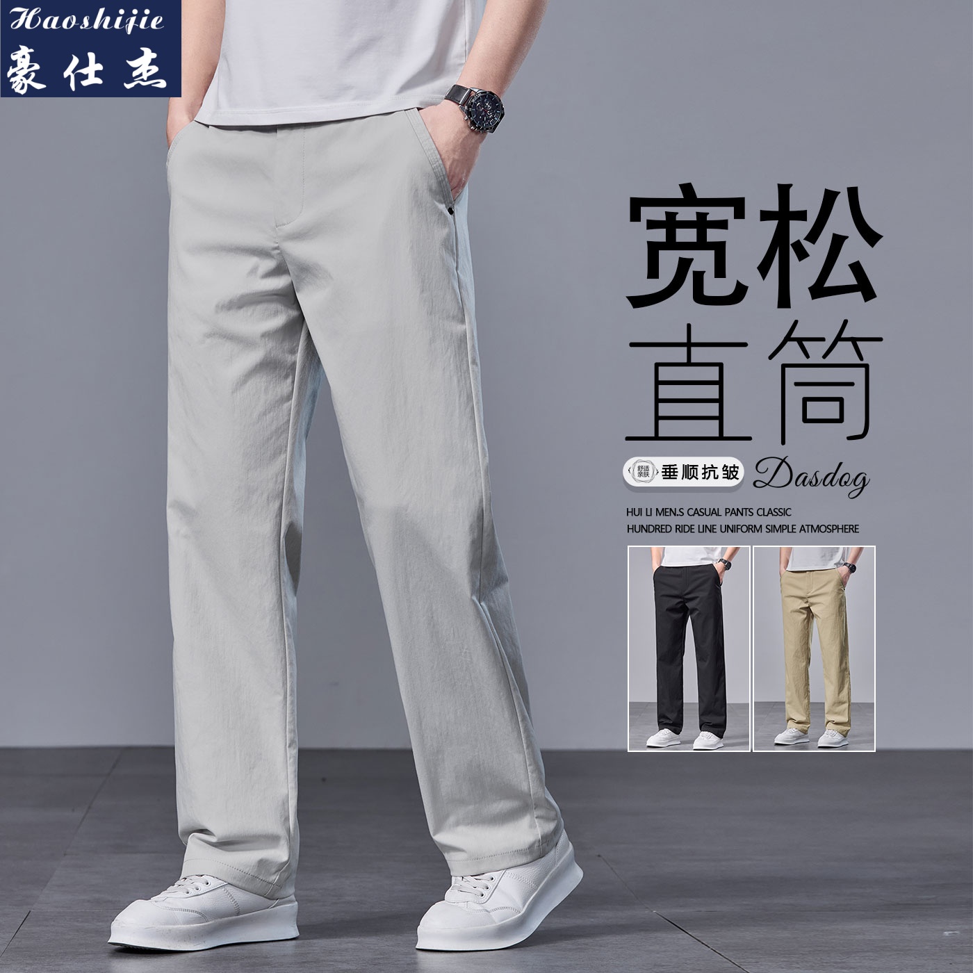 13661871.《百搭潮流》春夏季新款冰爽舒适透气潮流男士休闲直筒裤子