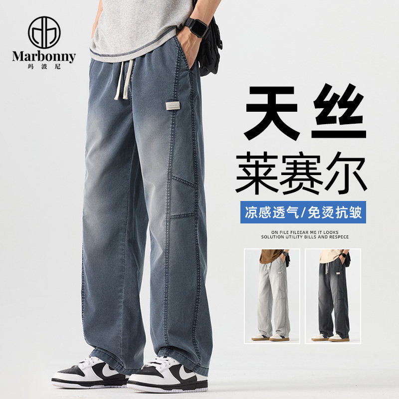 13662220.春夏新品主推莱赛尔直筒百搭休闲裤