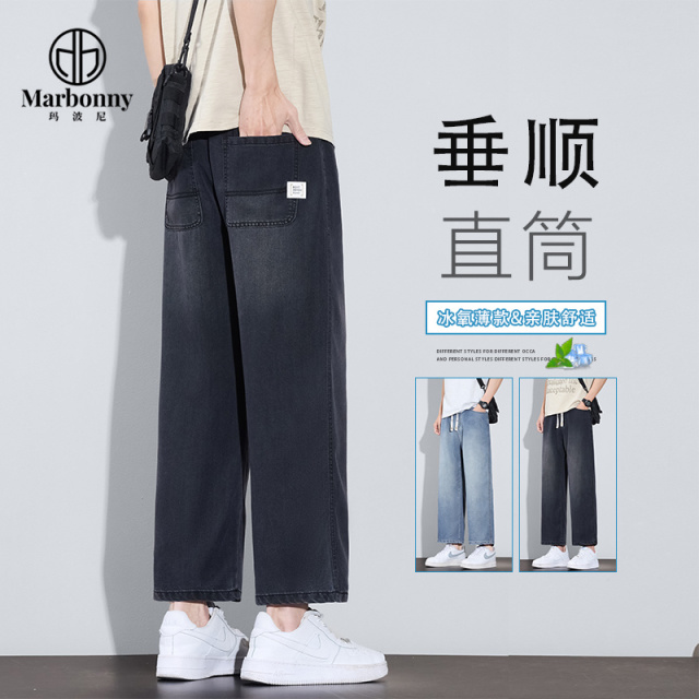 13662191.春夏新品主推天丝百搭九分牛仔裤