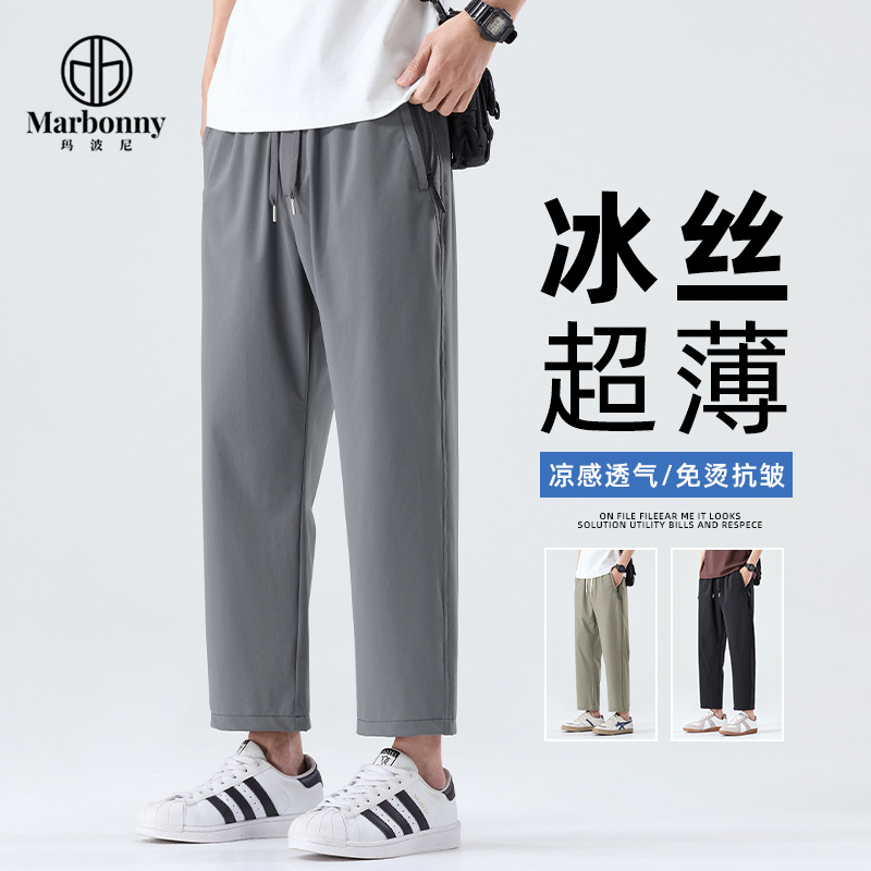 13662222.春夏新品主推四面弹直筒九分休闲裤