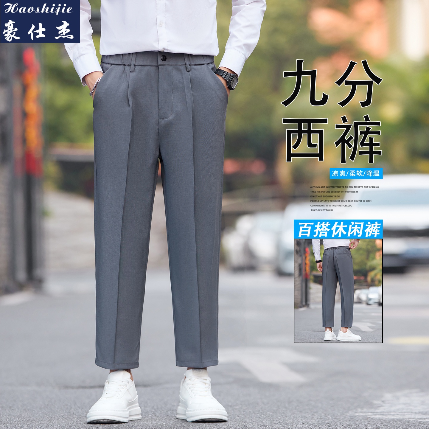 13661867.《百搭潮流》春夏新款时尚百搭男士商务休闲九分小西裤