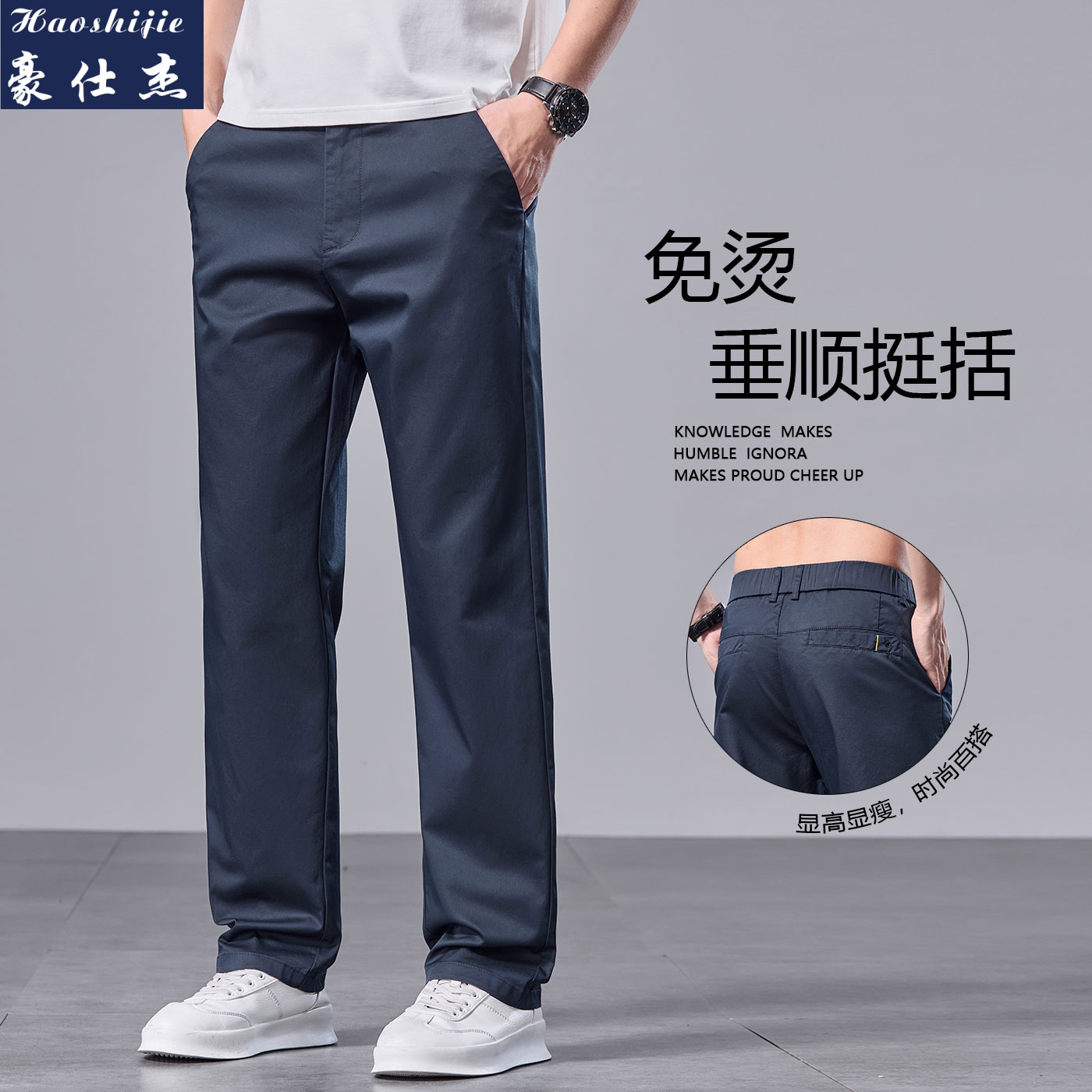 13661863.《简约时尚》春夏季潮流半松紧腰男士商务休闲直筒长裤子