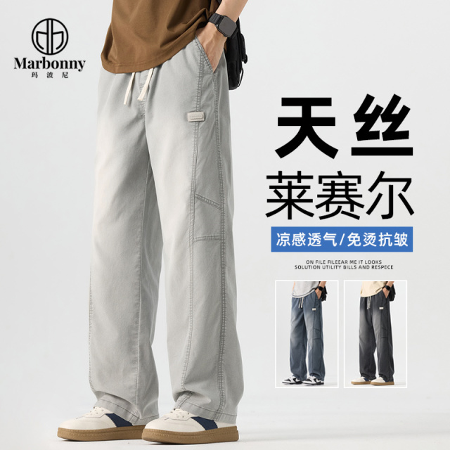 13662220.春夏新品主推莱赛尔直筒百搭休闲裤