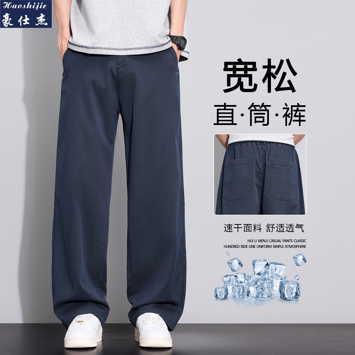 13661866.《时尚休闲百搭》春夏季潮流弹力莱赛尔男士商务休闲直筒长裤子