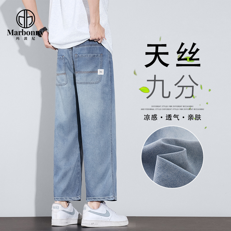 13662191.春夏新品主推天丝百搭九分牛仔裤