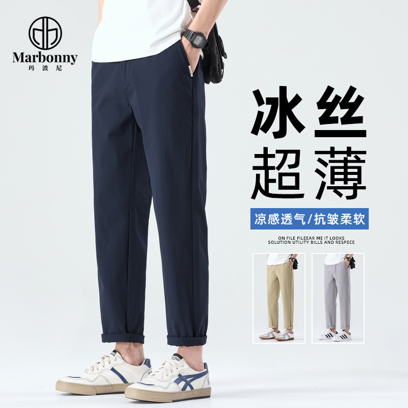 13662218.春夏新品主推锦纶直筒轻商务休闲裤