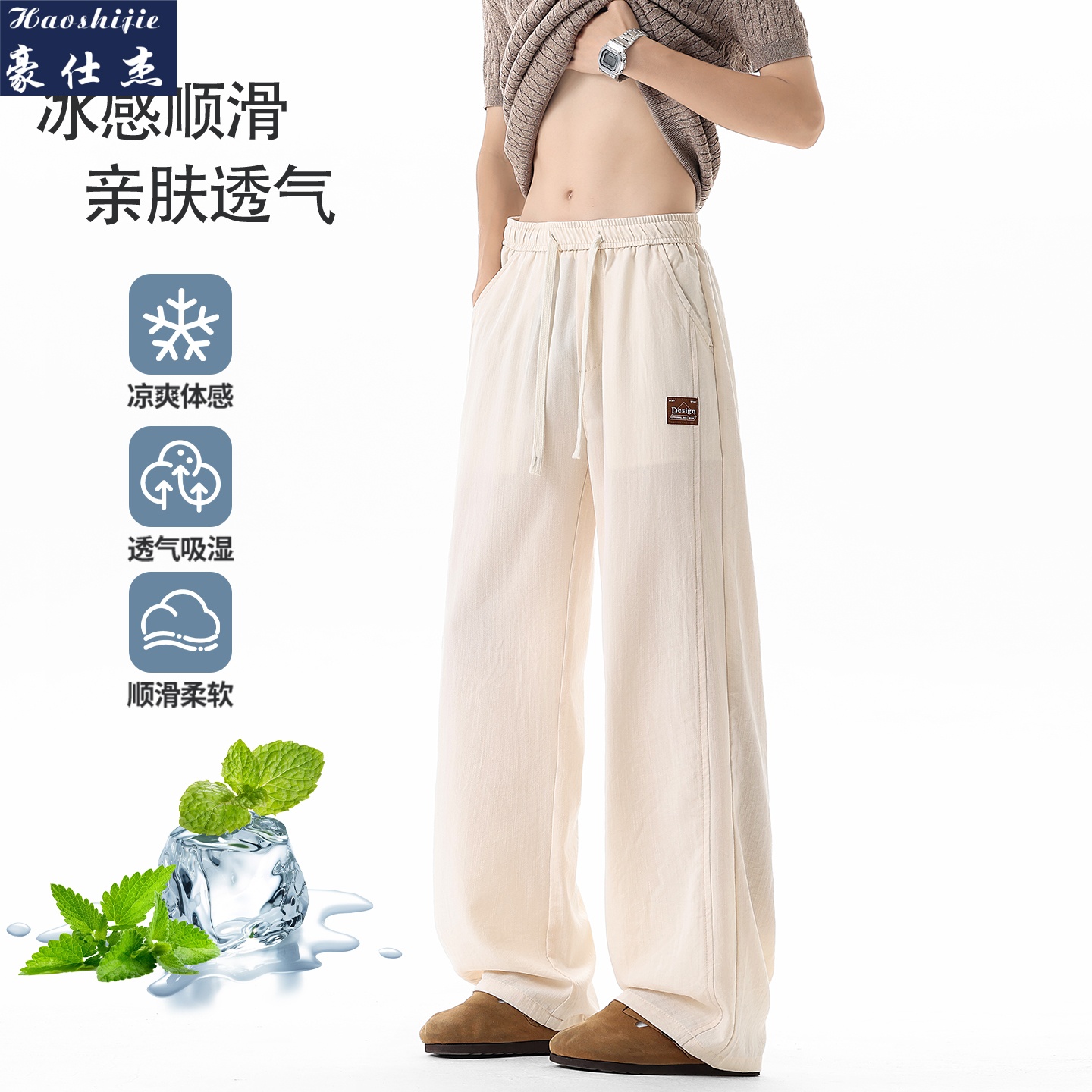 13663996.《休闲潮流》夏季新款速干长裤男轻薄休闲冰丝裤子
