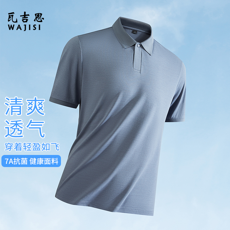 13666325.【7A抗菌】冰丝透气夏季新款短袖POLO衫男士青年商务时尚T恤