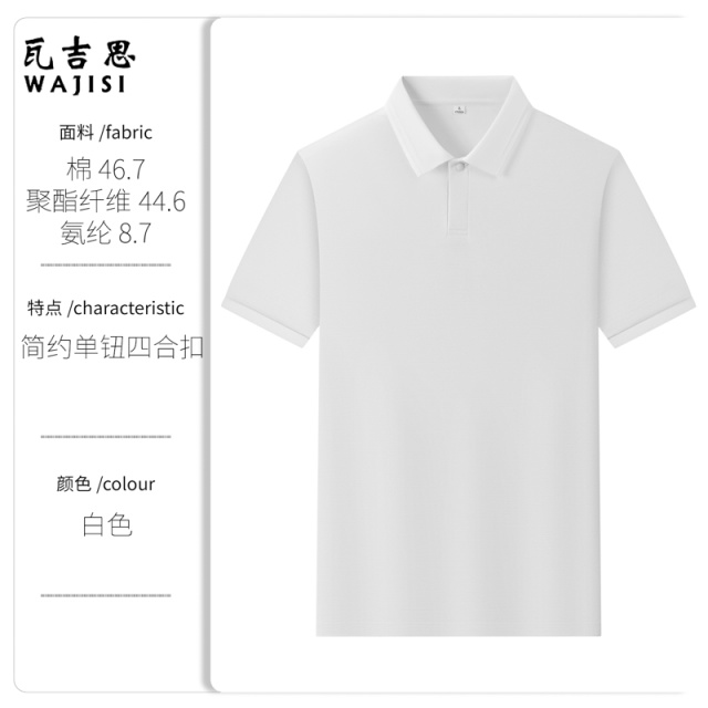 13666325.【7A抗菌】冰丝透气夏季新款短袖POLO衫男士青年商务时尚T恤