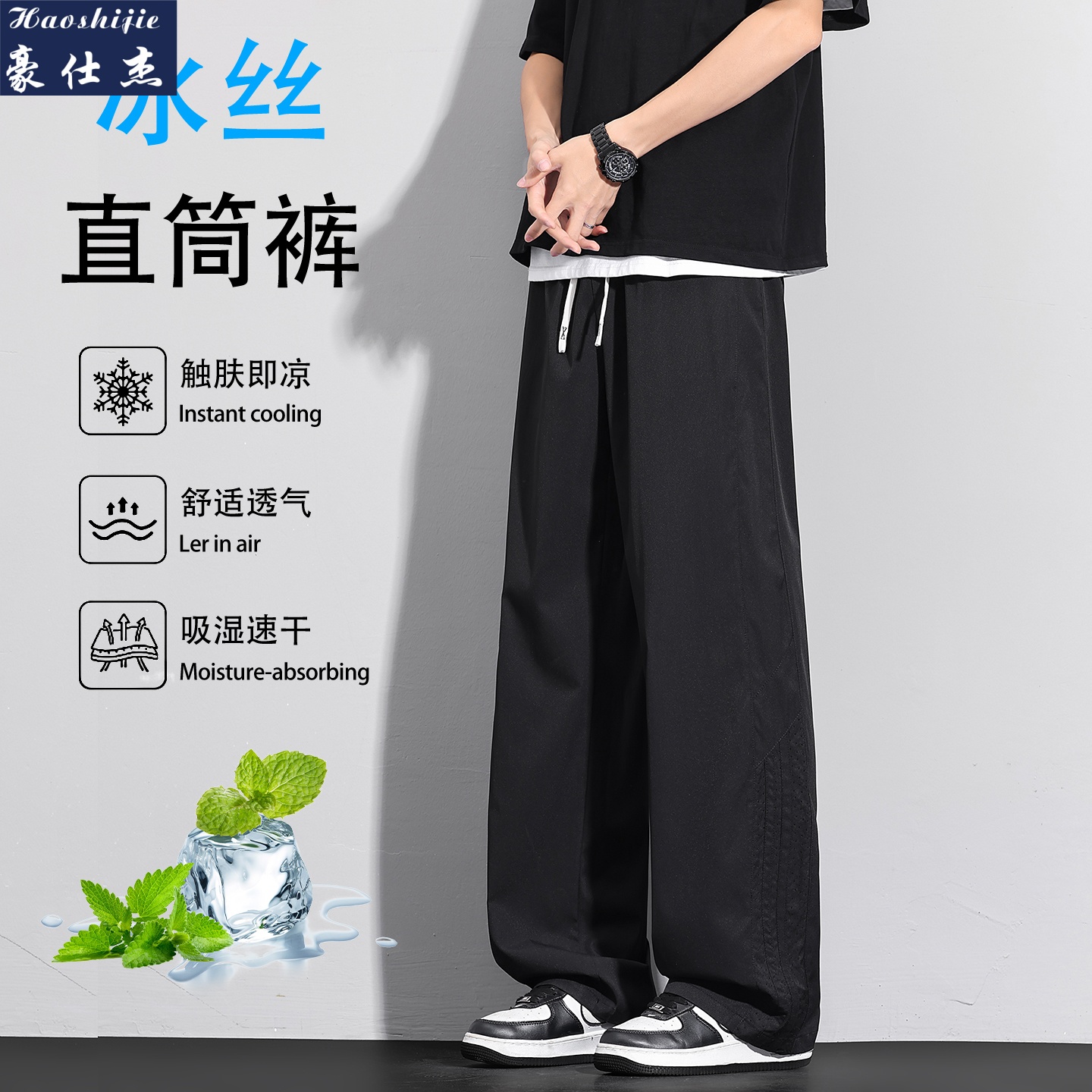 13664000.《舒适透气》夏季新款速干长裤男轻薄舒适透气休闲冰丝裤子