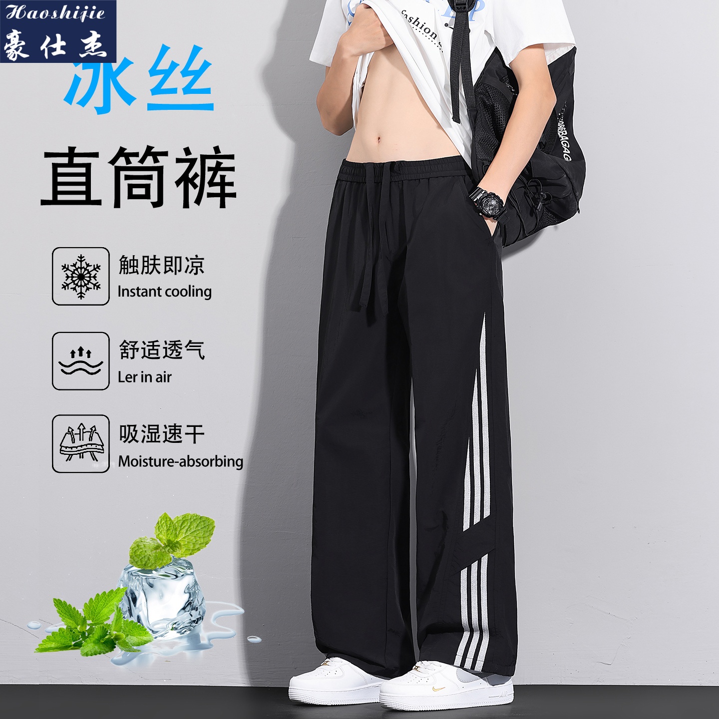 13664001.《百搭潮流》夏季薄款简约舒适透气速干长裤男休闲冰丝裤子