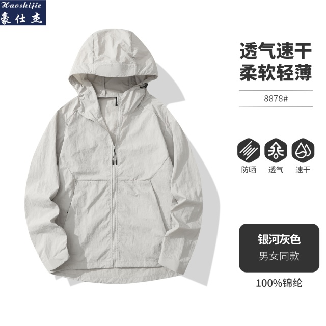 13666332.《百搭潮流》春夏季新款男女轻量级透气冲锋夹克运动户外防晒衣