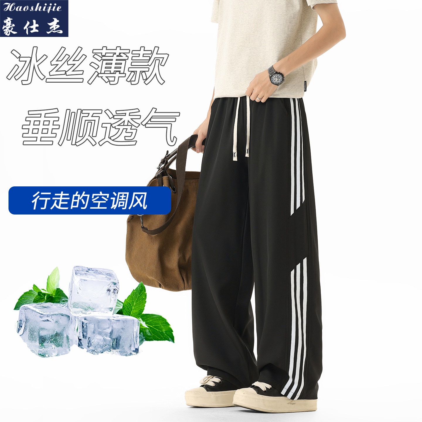 13663994.《休闲百搭》夏季薄款舒适透气速干长裤男休闲冰丝裤子
