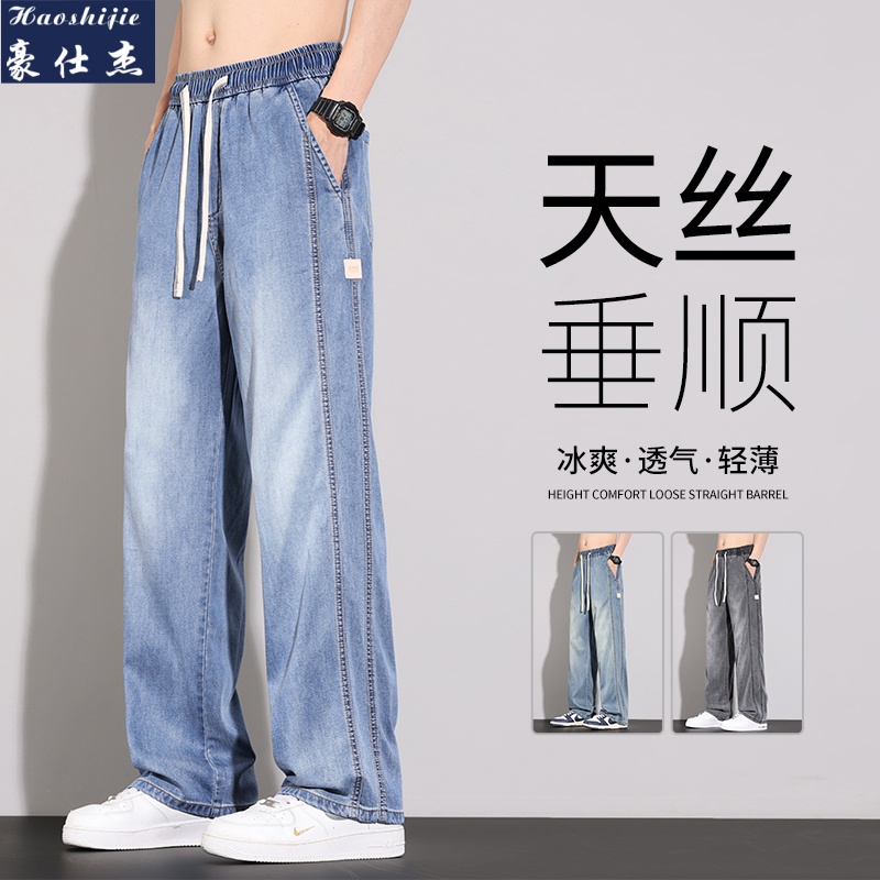 13663998.《舒适柔软》天丝弹力莱赛尔牛仔裤男裤子