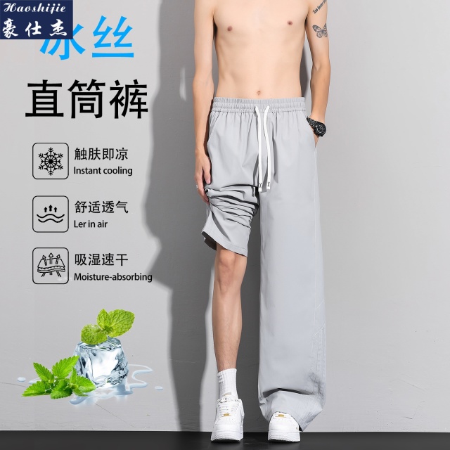 13664000.《舒适透气》夏季新款速干长裤男轻薄舒适透气休闲冰丝裤子