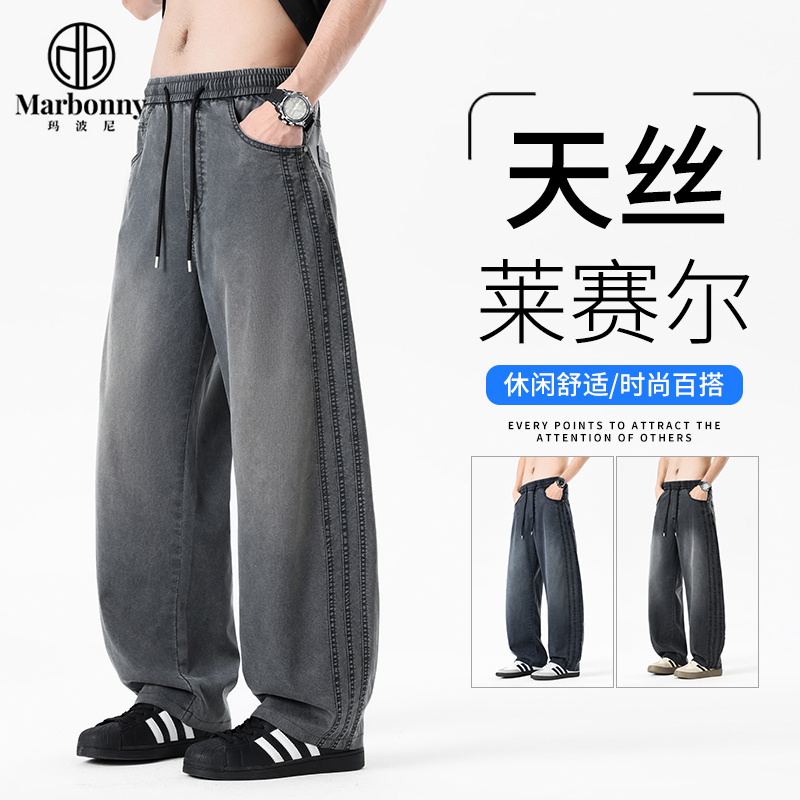 13667384.春夏新品主推男式休闲天丝仿牛酵洗喷马骝弯刀直筒裤