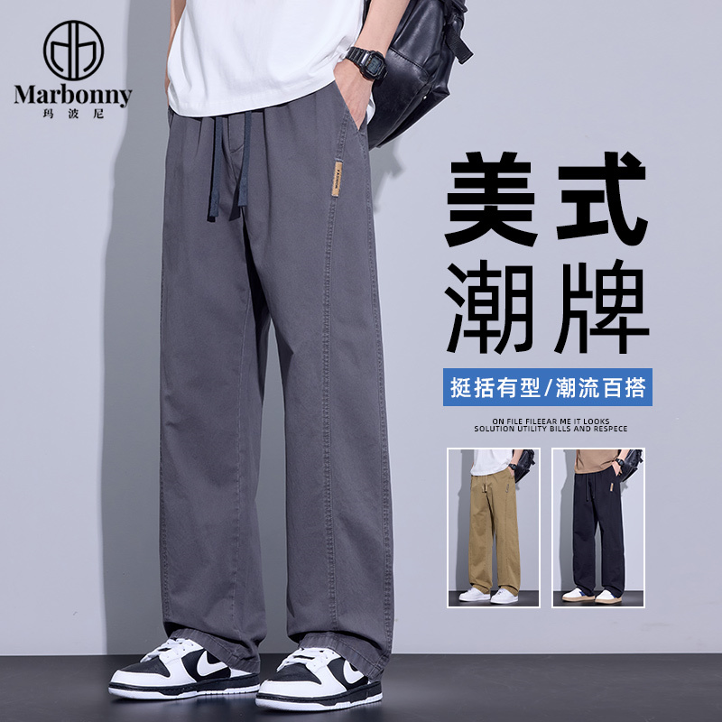 13667380.春夏新品主推百搭棉弹直筒休闲裤