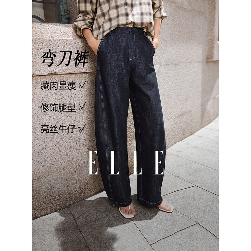 13667324.ELLE复古亮银丝撞色高腰长裤摩登休闲风显瘦牛仔裤女