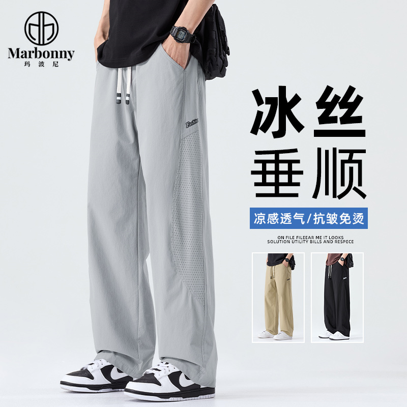 13667373.春夏新品主推锦纶网洞直筒休闲裤