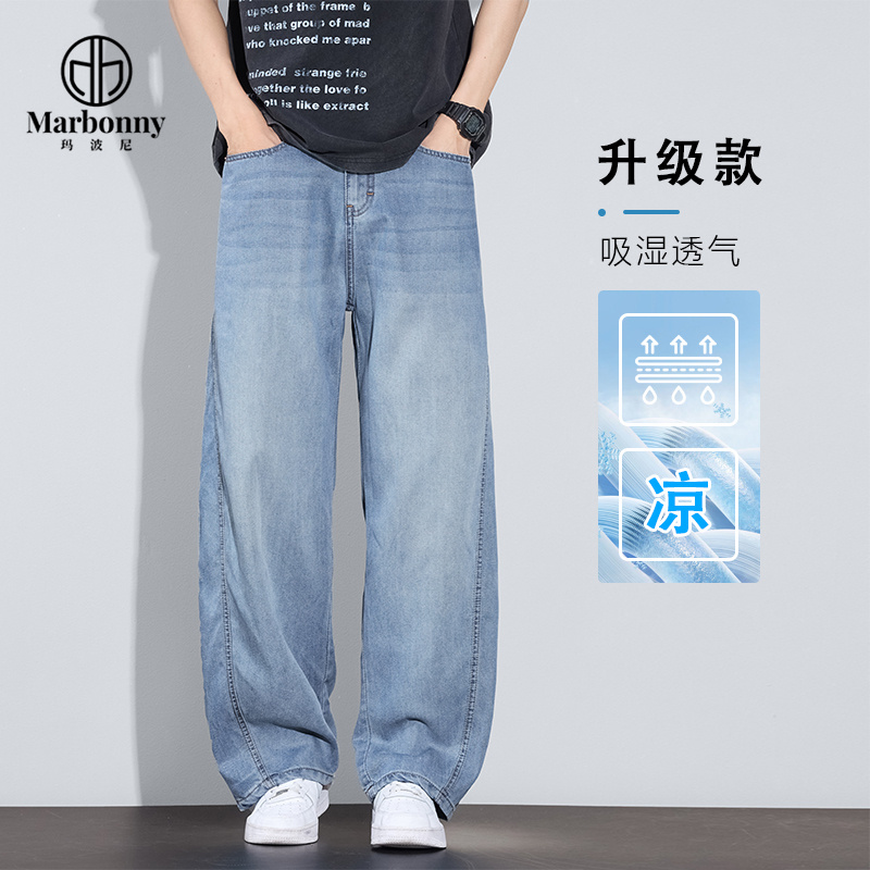 13667386.夏季主推男式爆款薄款天丝弯刀百搭牛仔裤