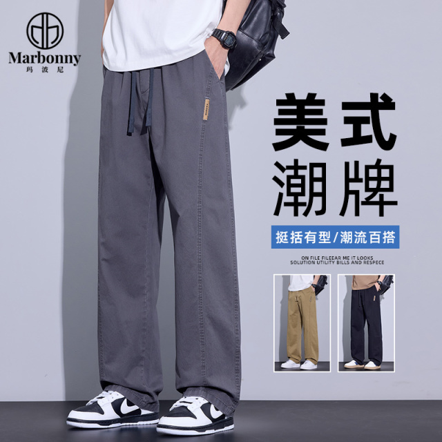 13667380.春夏新品主推百搭棉弹直筒休闲裤