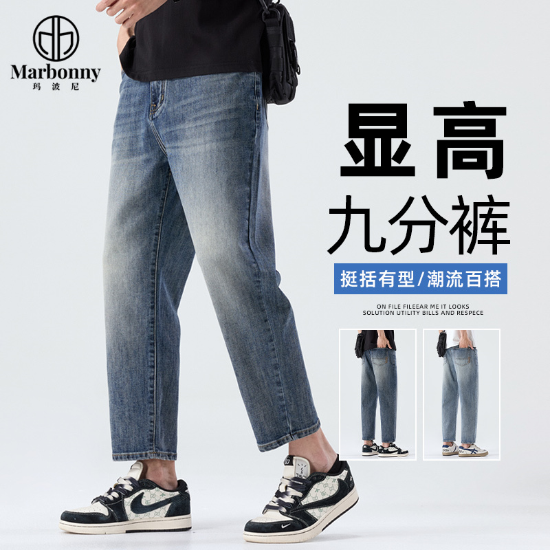 13667378.春夏新品主推夏季九分直筒牛仔裤