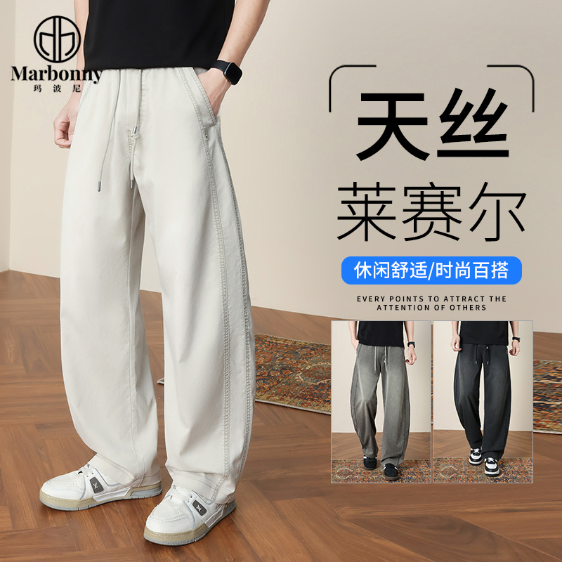13667388.春夏主推天丝仿牛酵洗喷马骝弯刀直筒裤