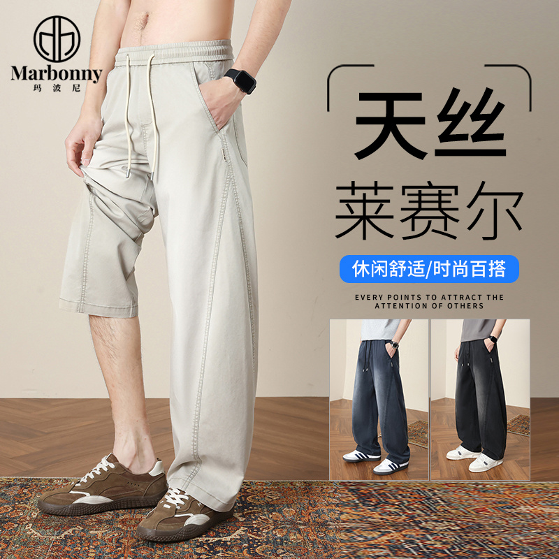 13667381.春夏新品主推休闲天丝仿牛酵洗喷马骝弯刀直筒裤