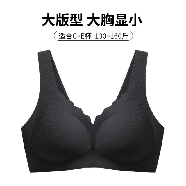13669026.都市丽人无尺码夏薄款内衣女大胸显小舒适软支撑隐形无痕透气文胸