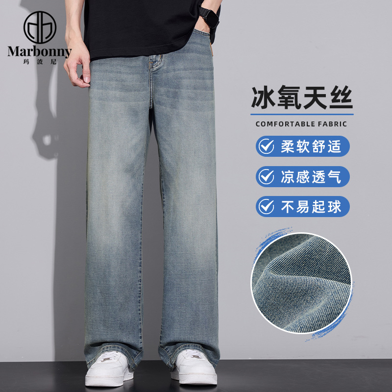 13667371.春夏新品主推莱赛尔天丝直筒牛仔裤