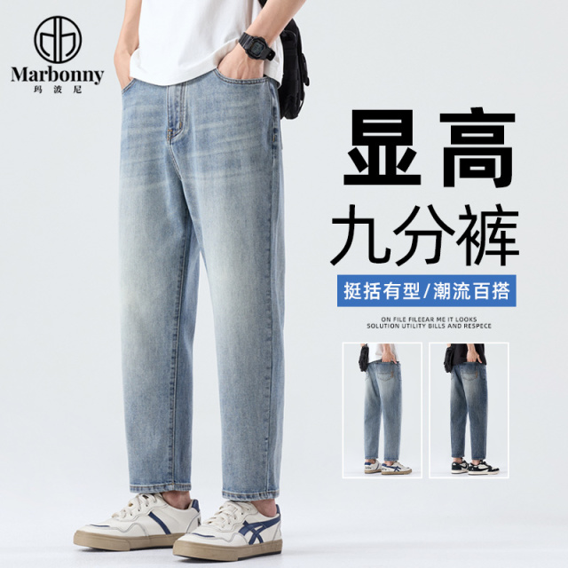 13667378.春夏新品主推夏季九分直筒牛仔裤