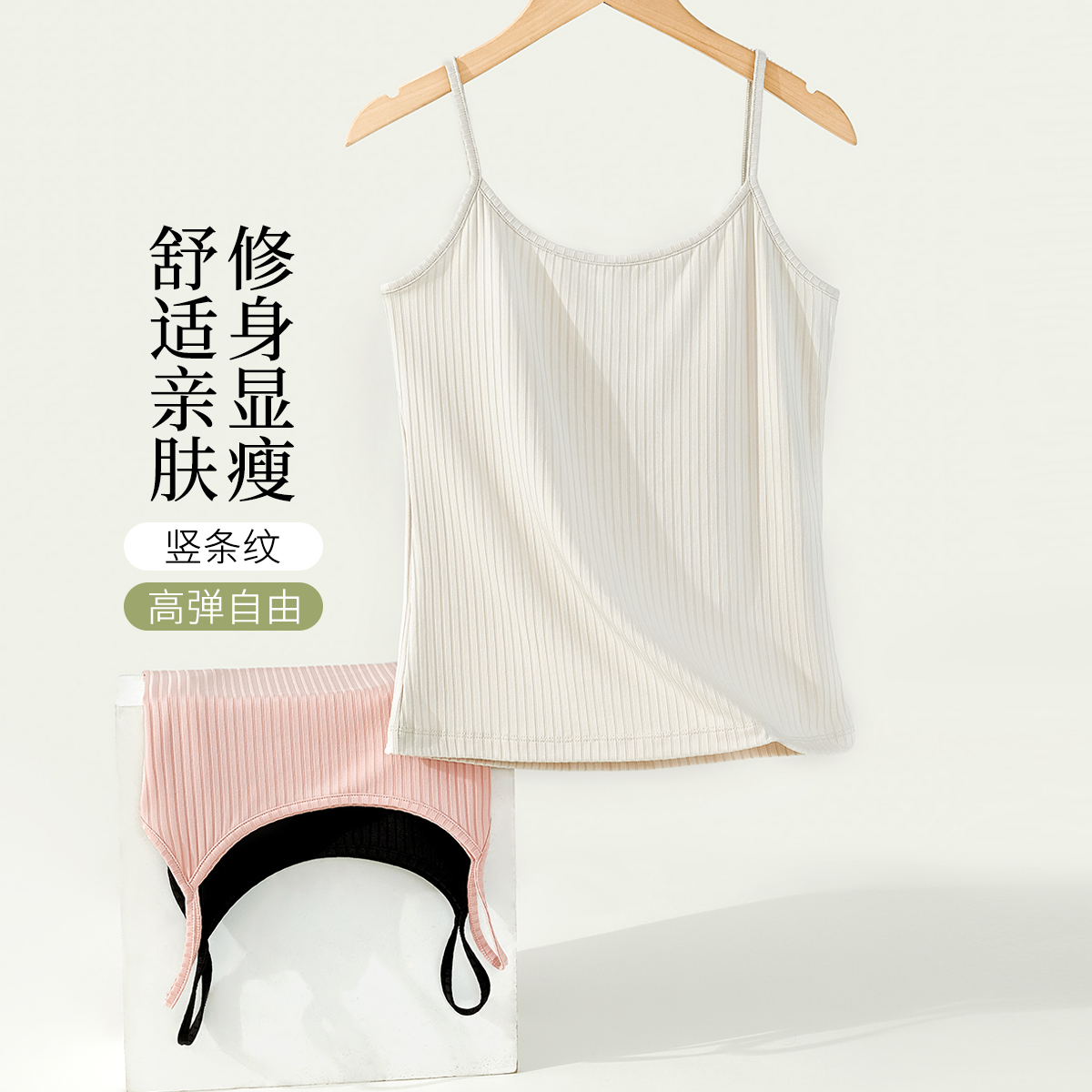 13670417.【百搭显瘦】吊带背心26夏季新款女内搭可外穿无袖打底露肩上衣