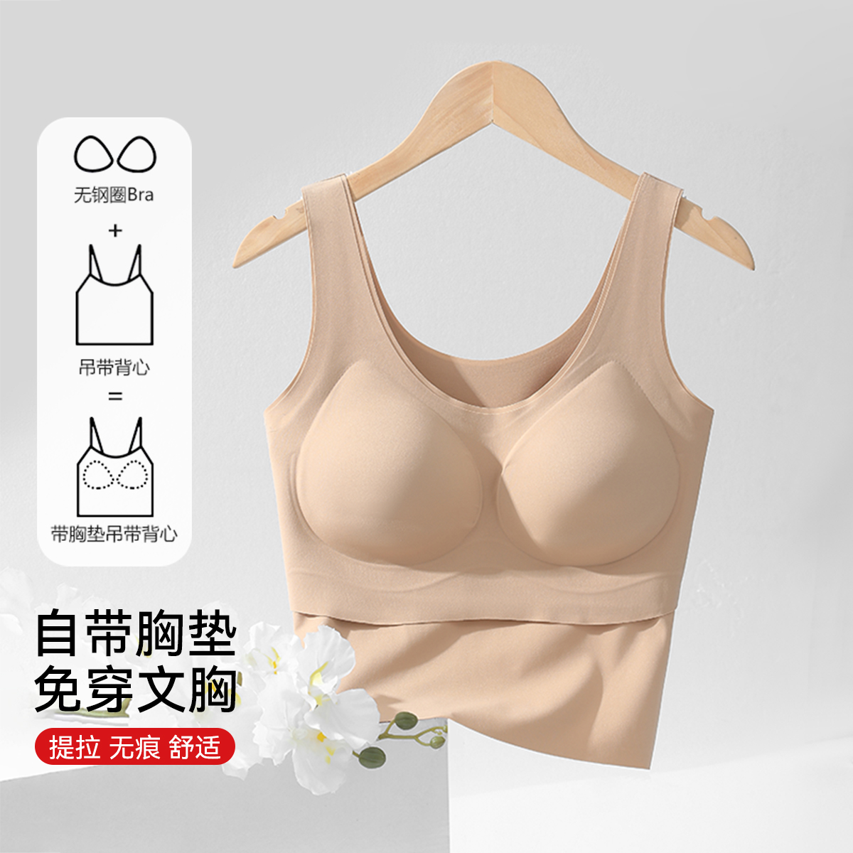 13669639.【鸿运背心】秋冬无痕提拉防下垂聚拢大红色内衣女士背心文胸罩新